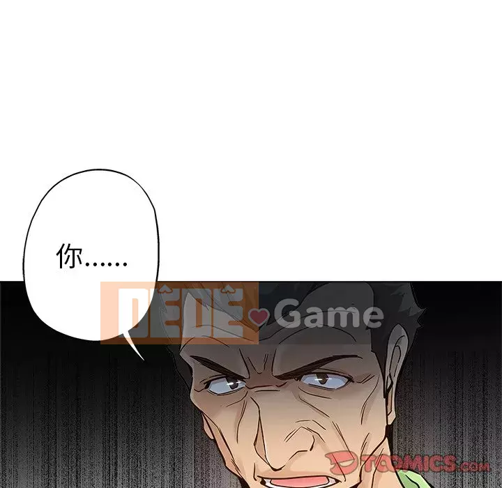 đó là xấu của cô ấy Chương 1-25