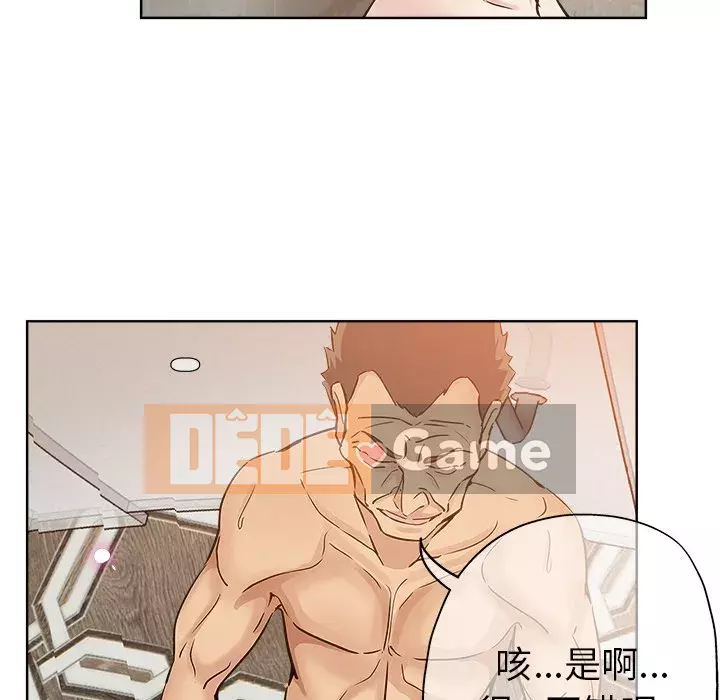 đó là xấu của cô ấy Chương 1-25