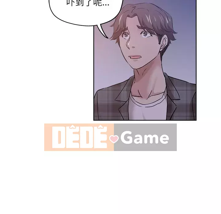 đó là xấu của cô ấy Chương 1-25