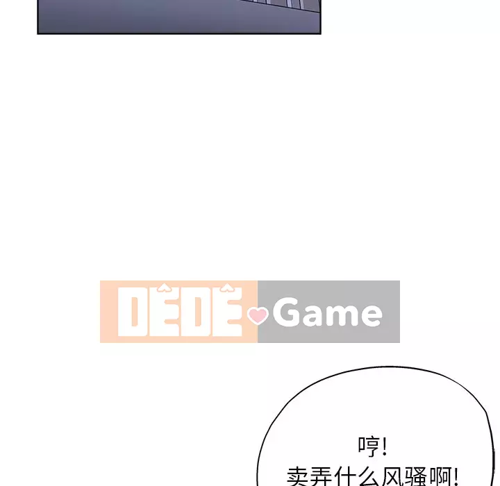 đó là xấu của cô ấy Chương 1-25