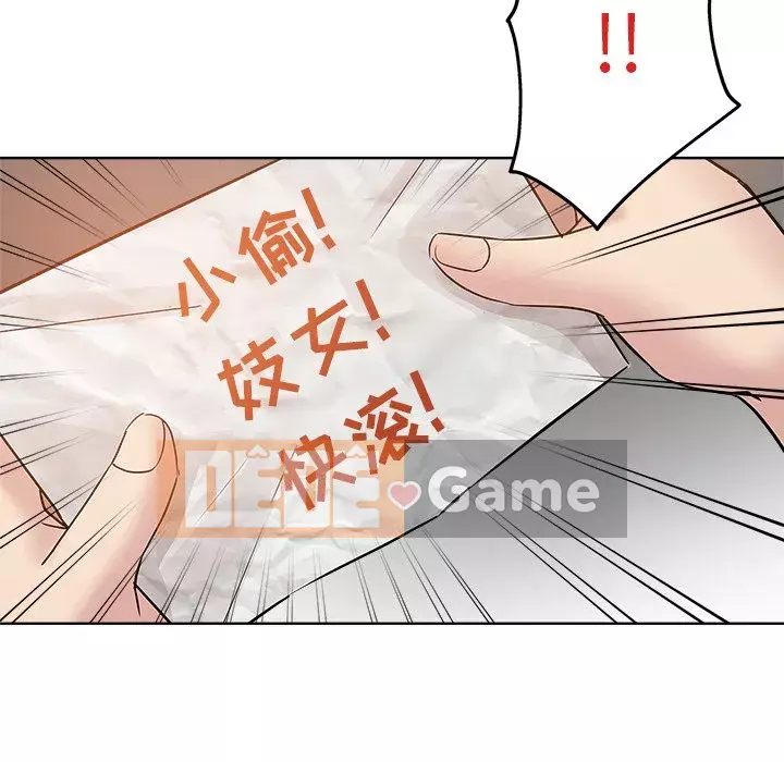 đó là xấu của cô ấy Chương 1-25