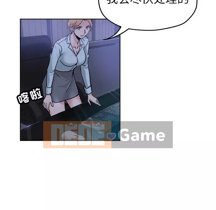 đó là xấu của cô ấy Chương 1-25