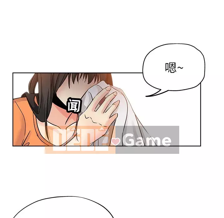 đó là xấu của cô ấy Chương 1-25