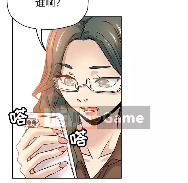 đó là xấu của cô ấy Chương 1-25