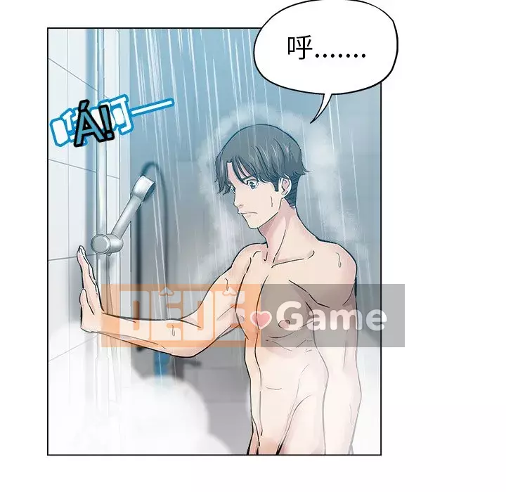 đó là xấu của cô ấy Chương 1-25