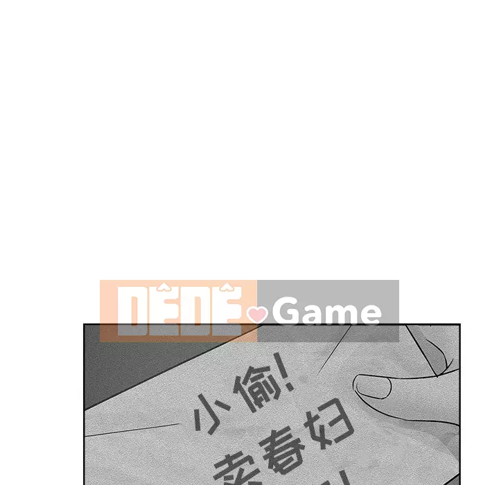 đó là xấu của cô ấy Chương 1-25