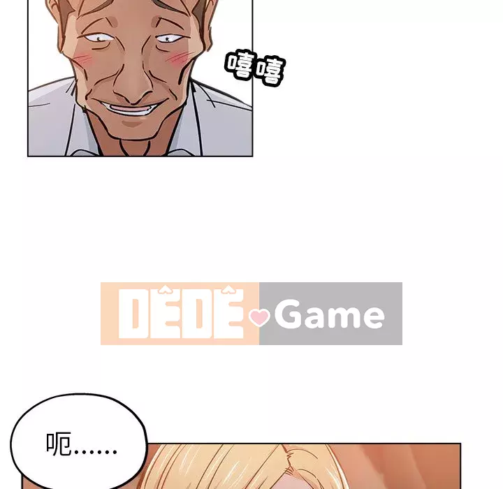 đó là xấu của cô ấy Chương 1-25