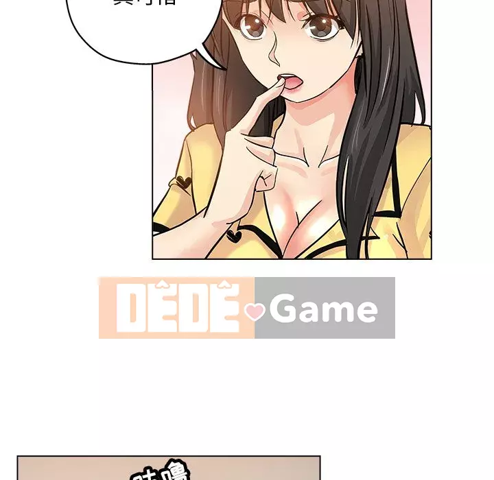 đó là xấu của cô ấy Chương 1-25