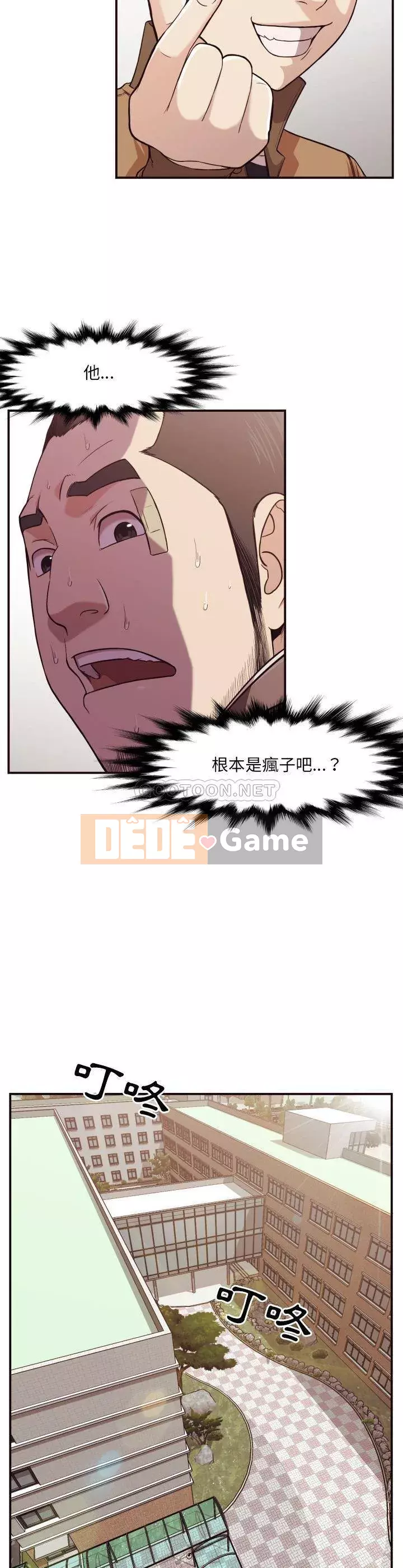 Lịch sử đen tối của giáo viên Chương 1-35