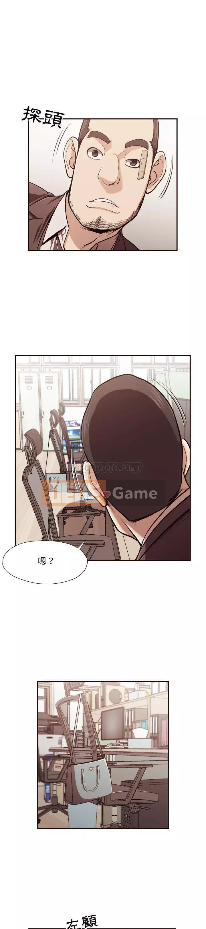 Lịch sử đen tối của giáo viên Chương 1-35