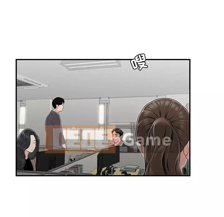 Không về nhà sau khi tan sở Chương 13-14