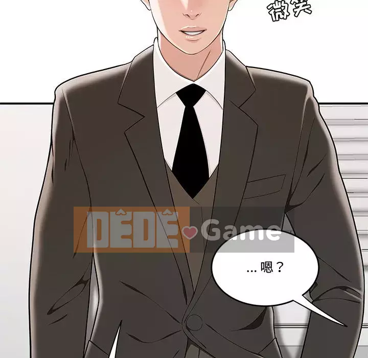 Không về nhà sau khi tan sở Chương 13-14