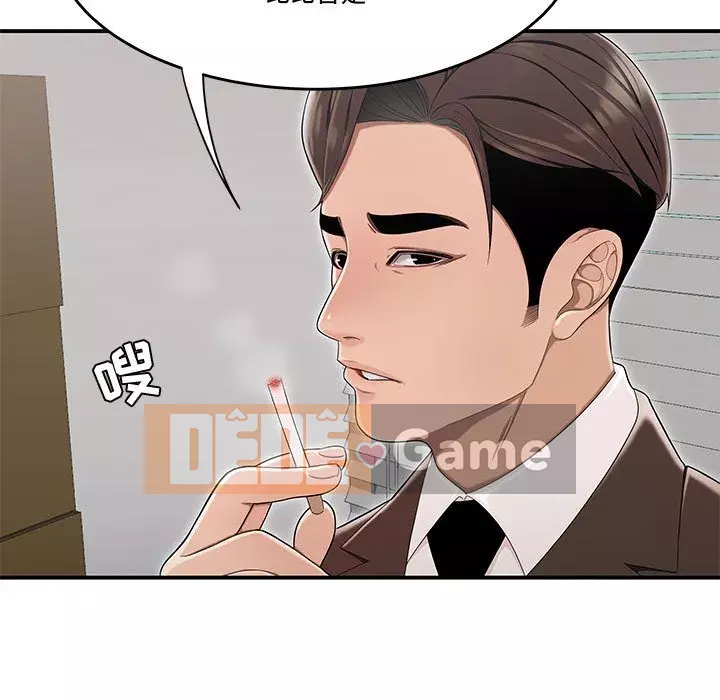 Không về nhà sau khi tan sở Chương 13-14