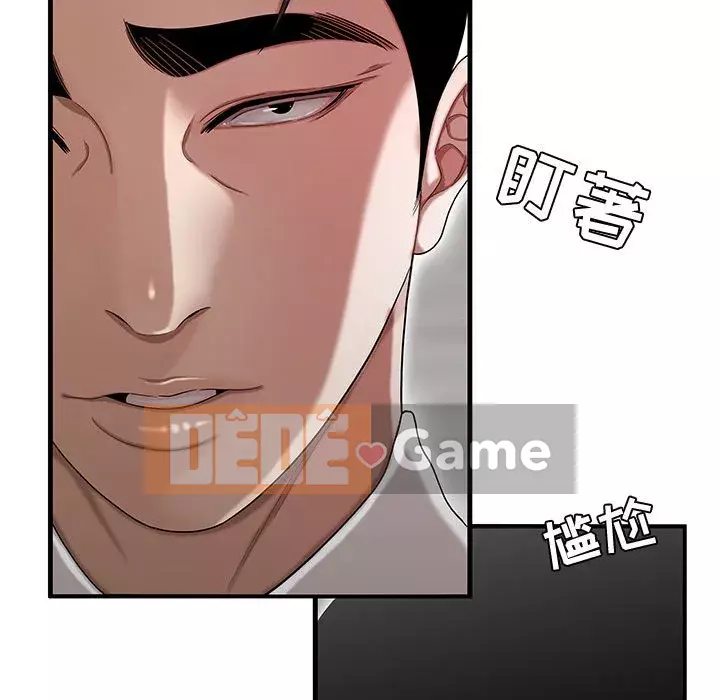 Không về nhà sau khi tan sở Chương 13-14