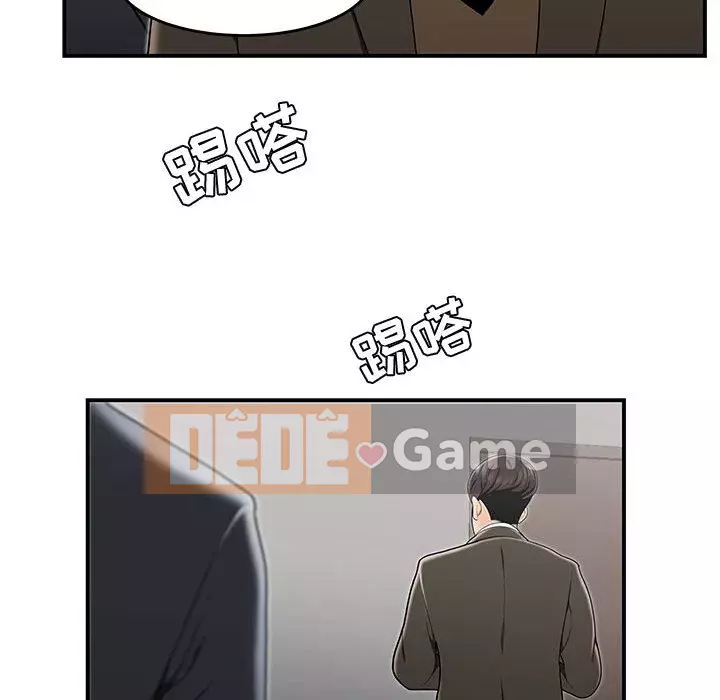 Không về nhà sau khi tan sở Chương 13-14