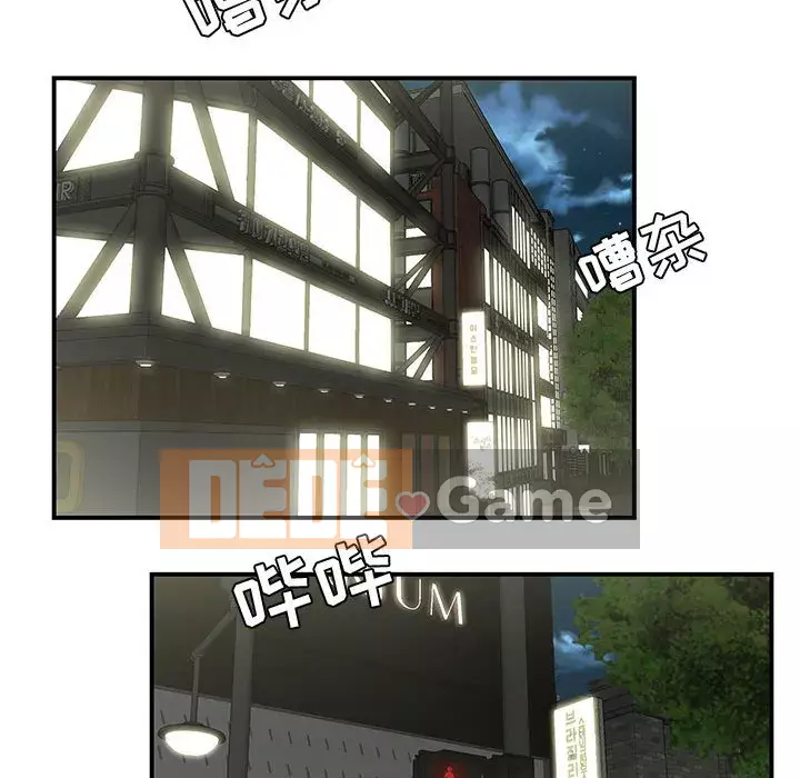 Không về nhà sau khi tan sở Chương 13-14