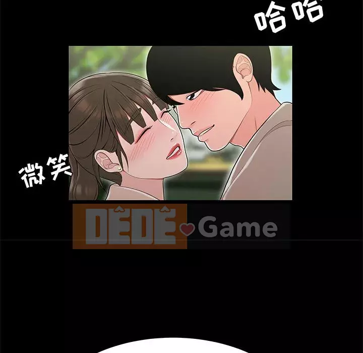 Không về nhà sau khi tan sở Chương 13-14