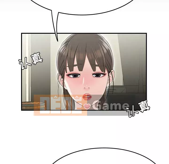 Không về nhà sau khi tan sở Chương 13-14