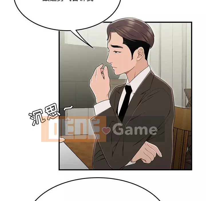 Không về nhà sau khi tan sở Chương 13-14