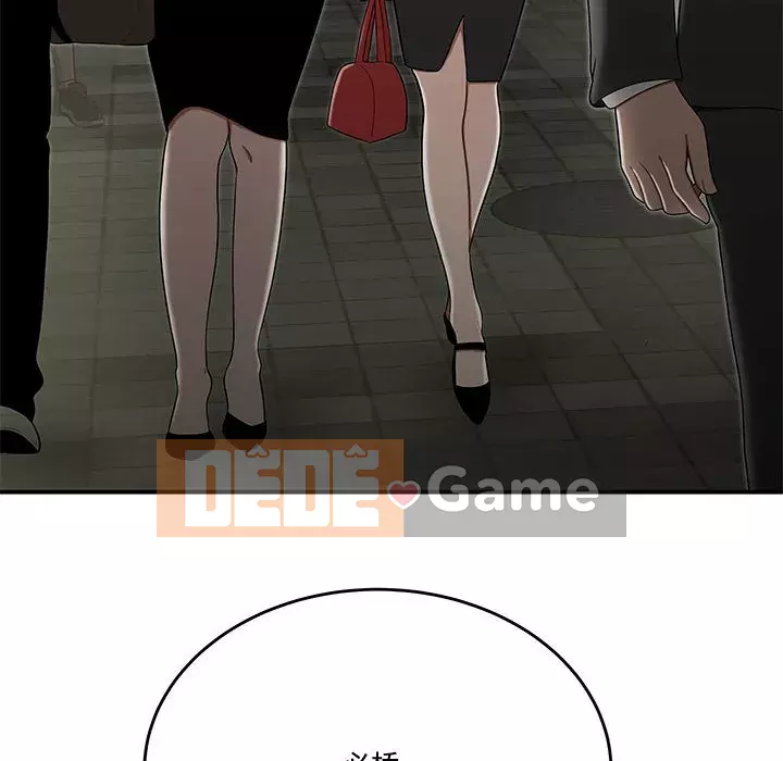 Không về nhà sau khi tan sở Chương 13-14