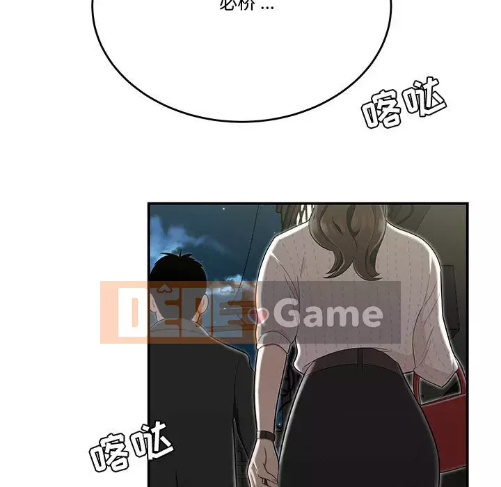 Không về nhà sau khi tan sở Chương 13-14