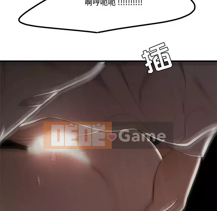 Không về nhà sau khi tan sở Chương 13-14