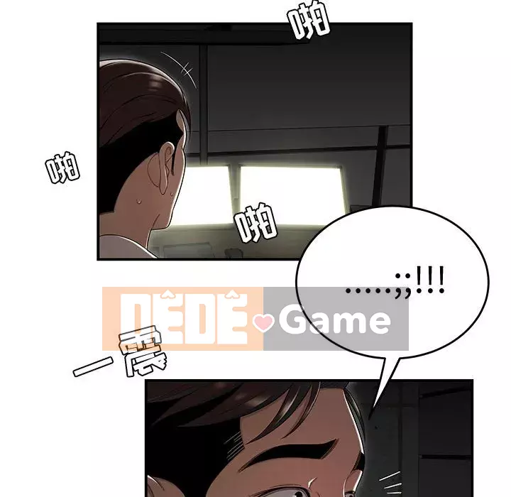 Không về nhà sau khi tan sở Chương 13-14