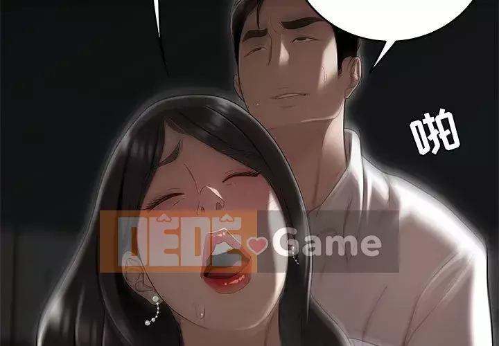 Không về nhà sau khi tan sở Chương 13-14