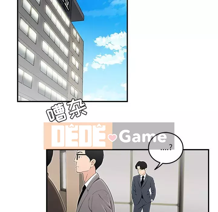 Không về nhà sau khi tan sở Chương 13-14