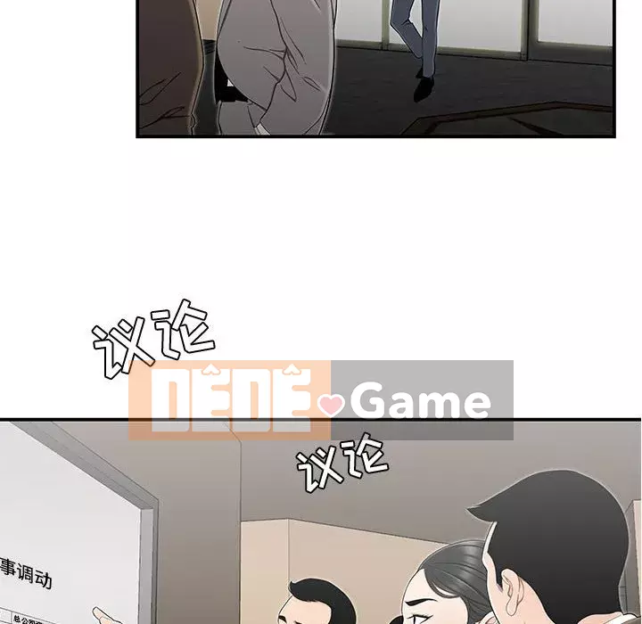 Không về nhà sau khi tan sở Chương 13-14