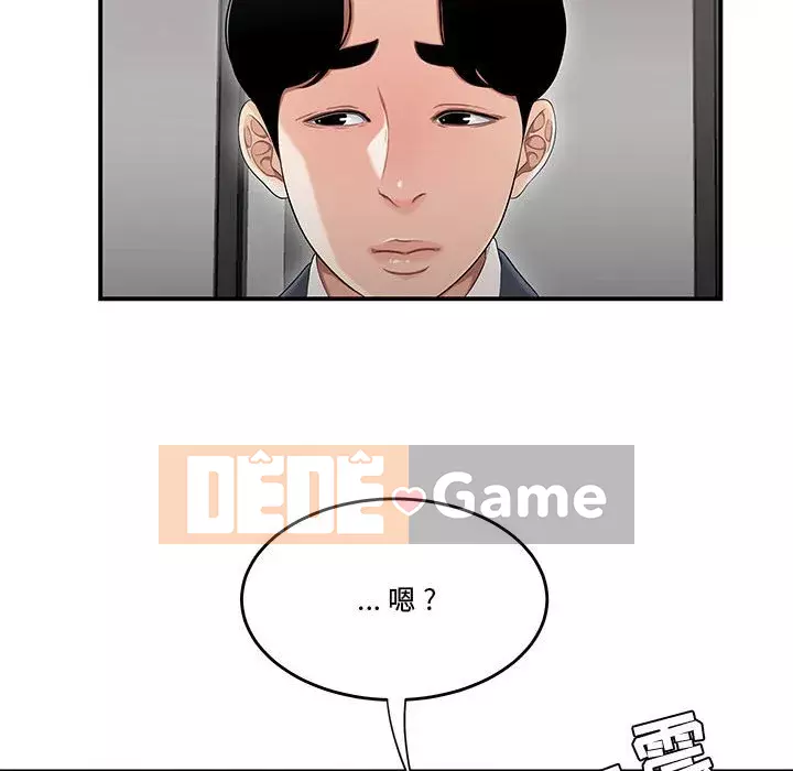 Không về nhà sau khi tan sở Chương 13-14