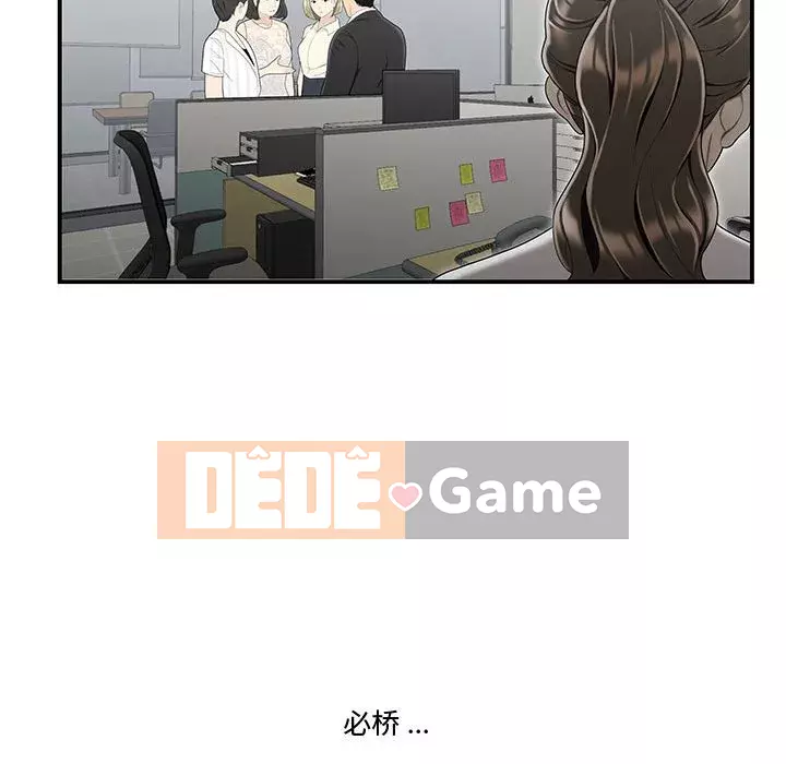 Không về nhà sau khi tan sở Chương 13-14