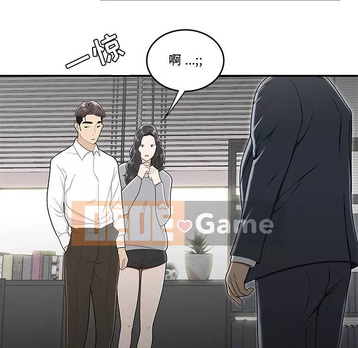 Không về nhà sau khi tan sở Chương 13-14