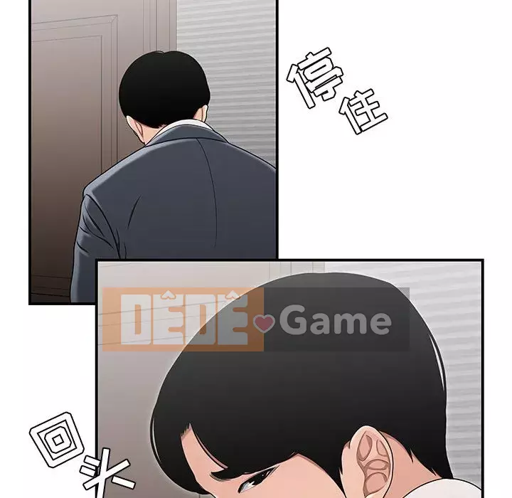 Không về nhà sau khi tan sở Chương 13-14