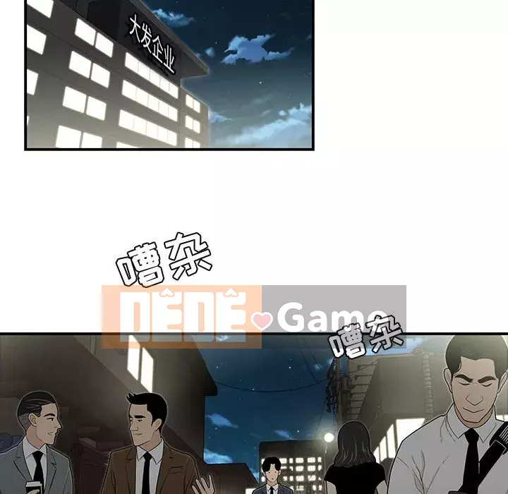 Không về nhà sau khi tan sở Chương 13-14