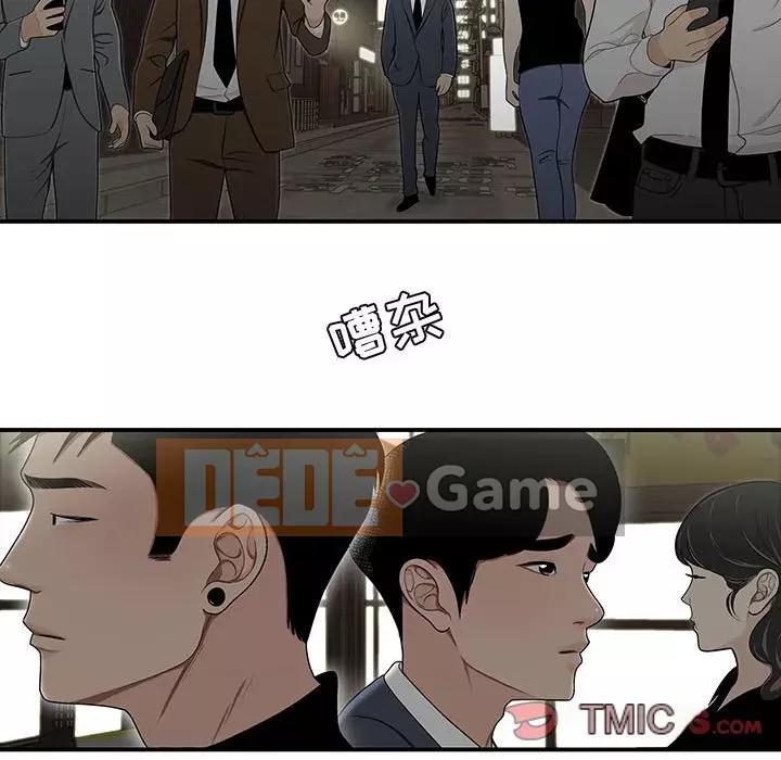 Không về nhà sau khi tan sở Chương 13-14