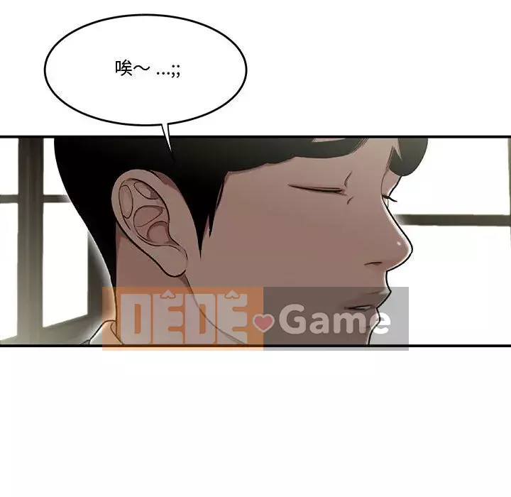 Không về nhà sau khi tan sở Chương 13-14