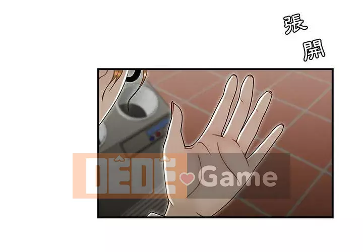 Không về nhà sau khi tan sở Chương 19-20