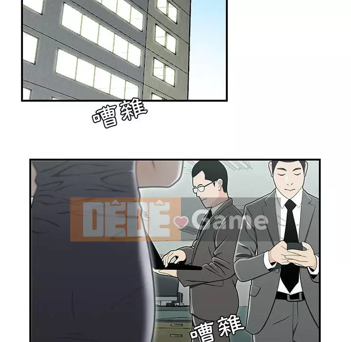 Không về nhà sau khi tan sở Chương 19-20