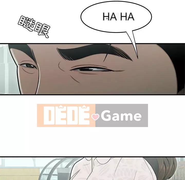 Không về nhà sau khi tan sở Chương 19-20