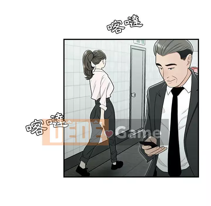 Không về nhà sau khi tan sở Chương 19-20