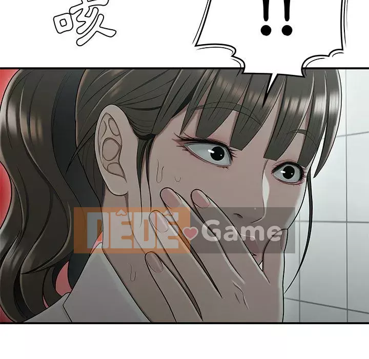 Không về nhà sau khi tan sở Chương 19-20