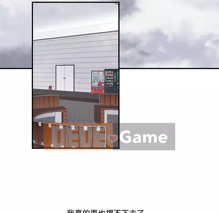 Không về nhà sau khi tan sở Chương 19-20