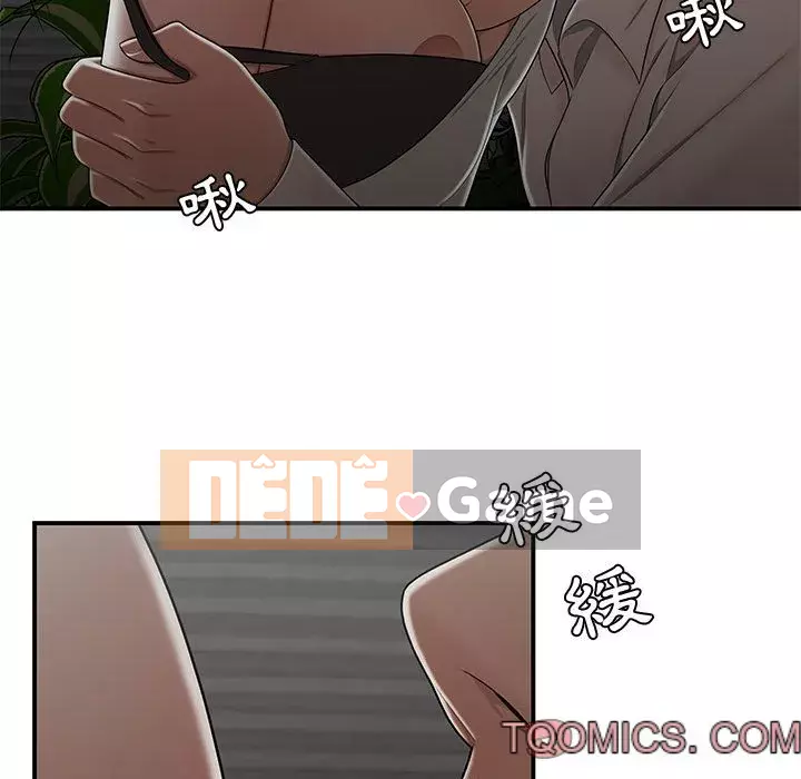 Không về nhà sau khi tan sở Chương 19-20