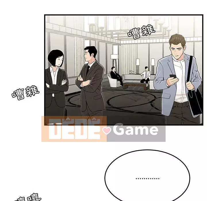 Không về nhà sau khi tan sở Chương 19-20