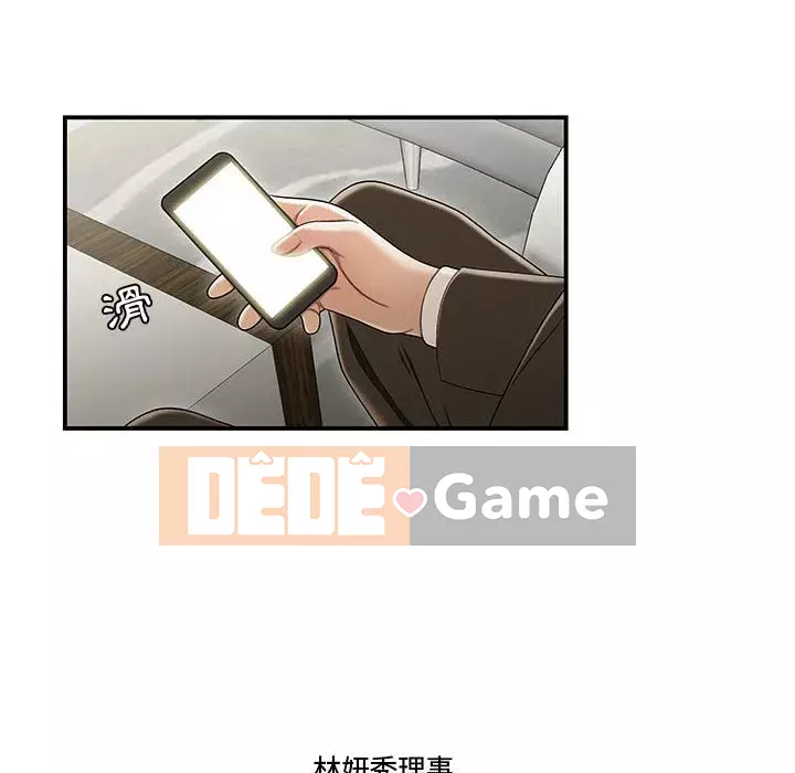 Không về nhà sau khi tan sở Chương 19-20