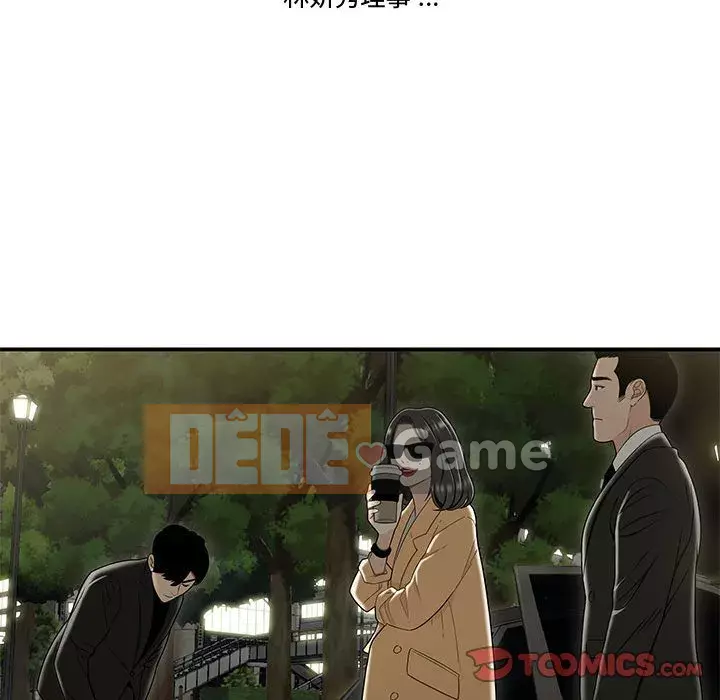 Không về nhà sau khi tan sở Chương 19-20