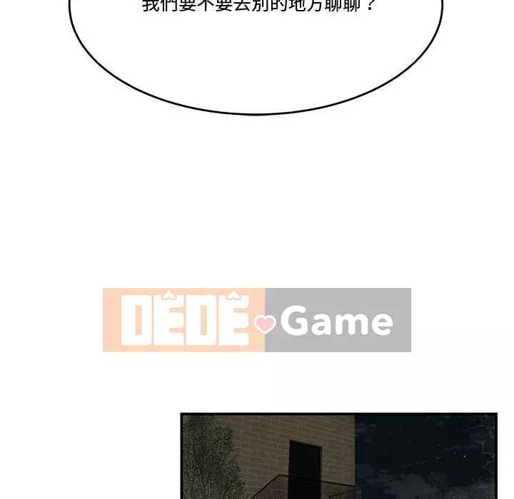 Không về nhà sau khi tan sở Chương 19-20