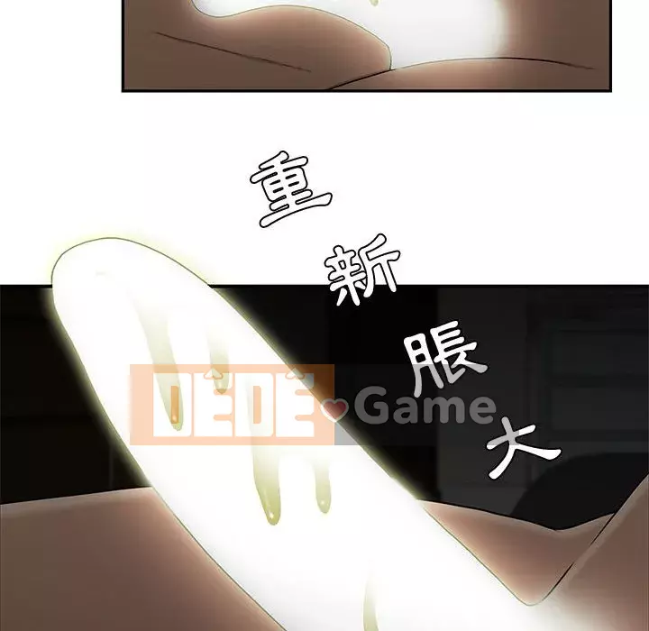 Không về nhà sau khi tan sở Chương 19-20