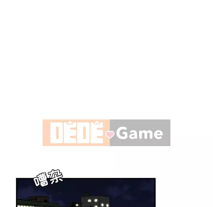 Tan sở đừng về nhà Chương 11-12